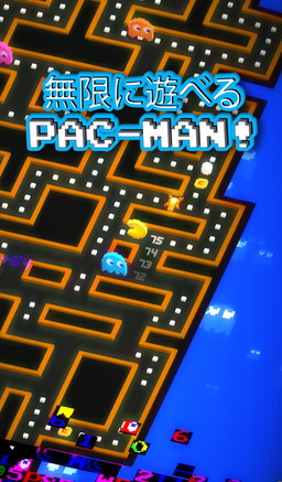 画像ギャラリー No.007のサムネイル画像 / 「PAC-MAN 256」がスマホ向けに配信開始。無限に広がるフィールドで15種類以上のパワーアップアイテムを使いこなしてゴーストと戦おう