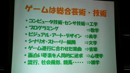 画像ギャラリー No.003のサムネイル画像 / 「パックマン」の生みの親,岩谷 徹氏が語るゲーム企画の神髄とは。JOGA主催の「ゲームを創るということは,人の心を知ること」セミナーレポート