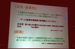 画像ギャラリー No.009のサムネイル画像 / 「パックマン」の生みの親,岩谷 徹氏が語るゲーム企画の神髄とは。JOGA主催の「ゲームを創るということは,人の心を知ること」セミナーレポート