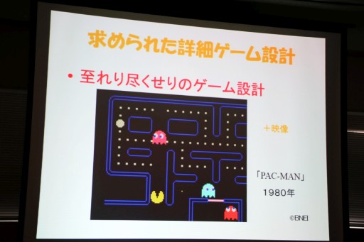 画像ギャラリー No.013のサムネイル画像 / 「パックマン」の生みの親,岩谷 徹氏が語るゲーム企画の神髄とは。JOGA主催の「ゲームを創るということは,人の心を知ること」セミナーレポート