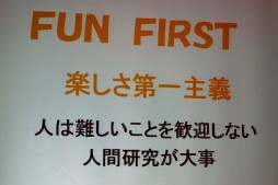 画像ギャラリー No.019のサムネイル画像 / 「パックマン」の生みの親,岩谷 徹氏が語るゲーム企画の神髄とは。JOGA主催の「ゲームを創るということは,人の心を知ること」セミナーレポート