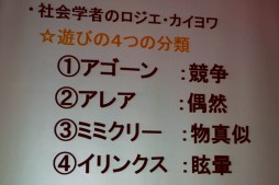 画像ギャラリー No.021のサムネイル画像 / 「パックマン」の生みの親,岩谷 徹氏が語るゲーム企画の神髄とは。JOGA主催の「ゲームを創るということは,人の心を知ること」セミナーレポート