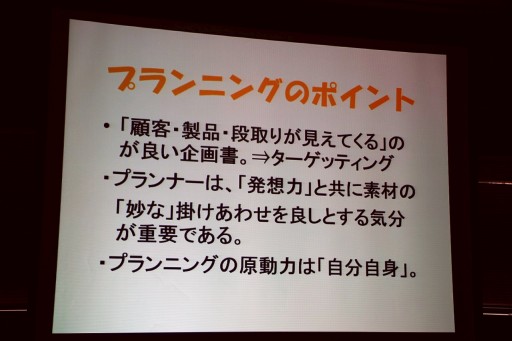 画像ギャラリー No.024のサムネイル画像 / 「パックマン」の生みの親,岩谷 徹氏が語るゲーム企画の神髄とは。JOGA主催の「ゲームを創るということは,人の心を知ること」セミナーレポート