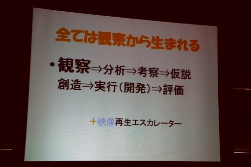 画像ギャラリー No.026のサムネイル画像 / 「パックマン」の生みの親,岩谷 徹氏が語るゲーム企画の神髄とは。JOGA主催の「ゲームを創るということは,人の心を知ること」セミナーレポート