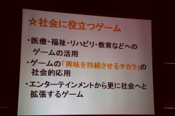 画像ギャラリー No.030のサムネイル画像 / 「パックマン」の生みの親,岩谷 徹氏が語るゲーム企画の神髄とは。JOGA主催の「ゲームを創るということは,人の心を知ること」セミナーレポート