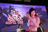 画像ギャラリー No.014のサムネイル画像 / ［TGS 2015］「DEAD OR ALIVE Xtreme 3」に登場する美女9人が決定！ PlayStation VRへの対応も発表されたステージの模様をお届け