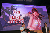 画像ギャラリー No.016のサムネイル画像 / ［TGS 2015］「DEAD OR ALIVE Xtreme 3」に登場する美女9人が決定！ PlayStation VRへの対応も発表されたステージの模様をお届け