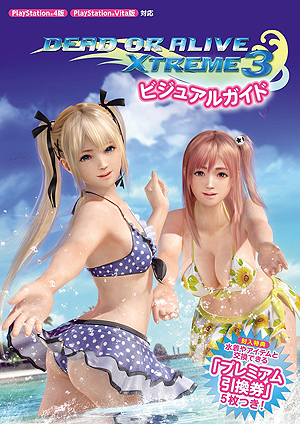 画像ギャラリー No.006のサムネイル画像 / この季節にこそ遊びたいバカンスゲーム「DEAD OR ALIVE Xtreme 3 Fortune / Venus」が本日発売。DOAシリーズの女の子達と南の島でのんびりしよう