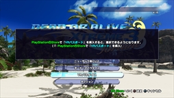 画像ギャラリー No.005のサムネイル画像 / 「DEAD OR ALIVE Xtreme 3」のVR専用モード「VRパラダイス」が明日1月24日に配信を開始。プレス向けに実施された製品版の先行体験会レポート
