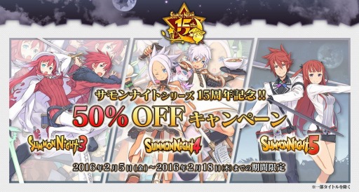 画像ギャラリー No.004のサムネイル画像 / 「サモンナイト」シリーズ15周年を記念した値下げキャンペーンを実施。シリーズ3作品のダウンロード版が半額に