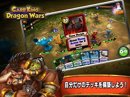 カードキング:Dragon Wars