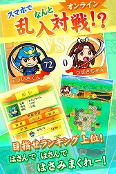 画像ギャラリー No.005のサムネイル画像 / そろそろ白黒つけようか?「戦国リバーシ」がAndroid向けに配信開始
