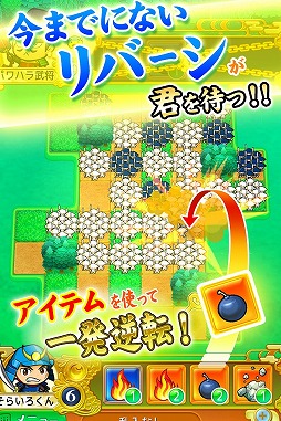 戦国リバーシ