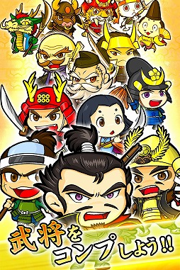 戦国リバーシ