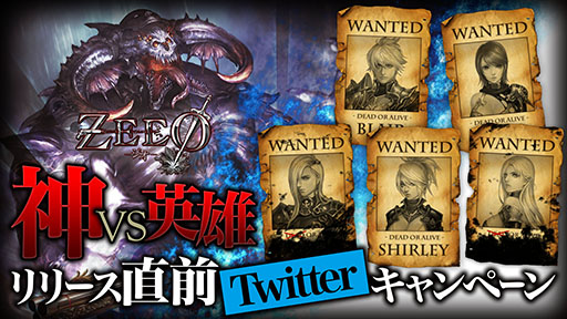 画像ギャラリー No.008のサムネイル画像 / 【PR】「ZEEO -ジオ- 」の課金コンセプトは“PCオンラインゲーム経験者に馴染んだ形”に。10月4日のカウントダウン放送で詳細公開＆実機プレイの披露も