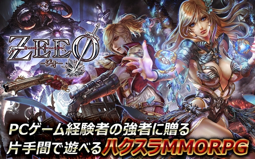 画像ギャラリー No.001のサムネイル画像 / 生粋のハクスラ好きも納得の仕上がりに。新作スマホ向けMO RPG「ZEEO -ジオ-」にかける意気込みをHUEに聞いてみた