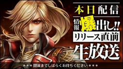画像ギャラリー No.001のサムネイル画像 / オンラインRPG「ZEEO -ジオ-」がどんなゲームなのか紹介されたサービスイン記念番組の模様をレポート。1か月後には対人コンテンツが実装予定