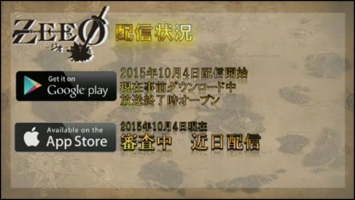 画像ギャラリー No.027のサムネイル画像 / オンラインRPG「ZEEO -ジオ-」がどんなゲームなのか紹介されたサービスイン記念番組の模様をレポート。1か月後には対人コンテンツが実装予定