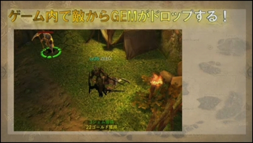 画像ギャラリー No.030のサムネイル画像 / オンラインRPG「ZEEO -ジオ-」がどんなゲームなのか紹介されたサービスイン記念番組の模様をレポート。1か月後には対人コンテンツが実装予定