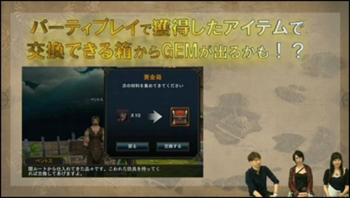 画像ギャラリー No.032のサムネイル画像 / オンラインRPG「ZEEO -ジオ-」がどんなゲームなのか紹介されたサービスイン記念番組の模様をレポート。1か月後には対人コンテンツが実装予定