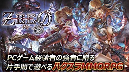 ZEEO -ジオ-
