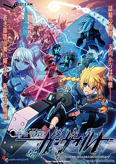 画像ギャラリー No.004のサムネイル画像 / 「蒼き雷霆 ガンヴォルト」がTGS 2015のインディーズコーナーに出展。「マイティガンヴォルト」の配布やチャレンジ企画を実施