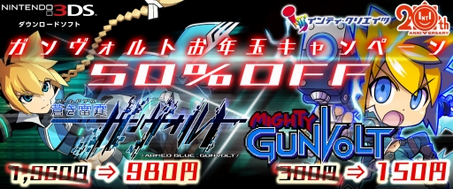 画像ギャラリー No.002のサムネイル画像 / 「蒼き雷霆 ガンヴォルト」と「マイティガンヴォルト」が期間限定で50%オフに