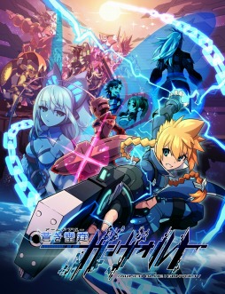 画像ギャラリー No.006のサムネイル画像 / 「蒼き雷霆 ガンヴォルト」のファンディスク第3弾が2016年1月28日に発売