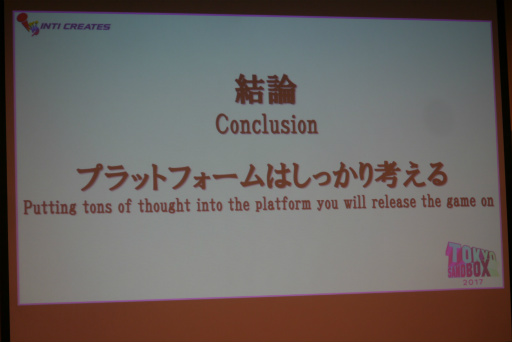 画像ギャラリー No.022のサムネイル画像 / デベロッパを蝕む「受託病」,その特効薬は“ガンヴォルト”。會津卓也氏が登壇した「ゲーム開発とデジタル販売の実態:経験を元に」聴講レポート