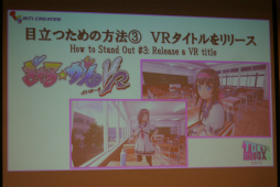画像ギャラリー No.038のサムネイル画像 / デベロッパを蝕む「受託病」,その特効薬は“ガンヴォルト”。會津卓也氏が登壇した「ゲーム開発とデジタル販売の実態:経験を元に」聴講レポート