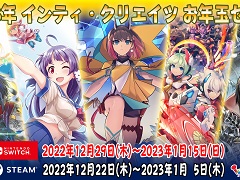 「蒼き雷霆 ガンヴォルト」シリーズや「ぎゃる☆がん」シリーズなど，計17タイトルが割引価格に。インティ・クリエイツが「お年玉セール」を開催
