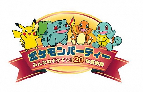 画像ギャラリー No.008のサムネイル画像 / Wii U版「ポッ拳 POKKÉN TOURNAMENT」が本日発売。「ポケモンの家あつまる？」とのコラボ体験会も実施決定