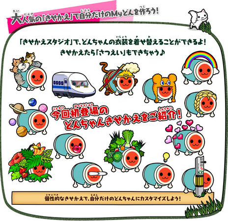 画像ギャラリー No.004のサムネイル画像 / 「太鼓の達人 あつめて★ともだち大作戦！」に収録される楽曲の第2弾情報が公開。新モードに登場するキャラクターも明らかに