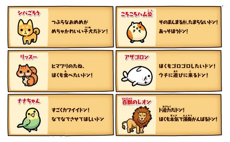 画像ギャラリー No.005のサムネイル画像 / 「太鼓の達人 あつめて★ともだち大作戦！」に収録される楽曲の第2弾情報が公開。新モードに登場するキャラクターも明らかに