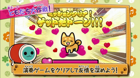 画像ギャラリー No.007のサムネイル画像 / 「太鼓の達人 あつめて★ともだち大作戦！」に収録される楽曲の第2弾情報が公開。新モードに登場するキャラクターも明らかに