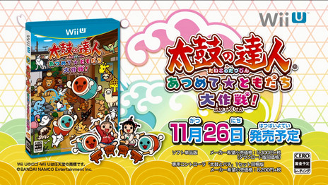 画像ギャラリー No.008のサムネイル画像 / 「太鼓の達人 あつめて★ともだち大作戦！」に収録される楽曲の第2弾情報が公開。新モードに登場するキャラクターも明らかに