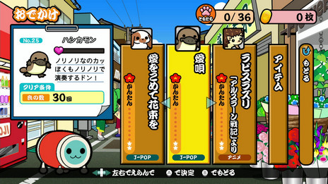 画像ギャラリー No.016のサムネイル画像 / 「太鼓の達人 あつめて★ともだち大作戦！」に収録される楽曲の第2弾情報が公開。新モードに登場するキャラクターも明らかに