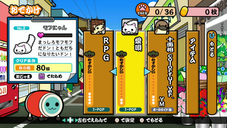 画像ギャラリー No.017のサムネイル画像 / 「太鼓の達人 あつめて★ともだち大作戦！」に収録される楽曲の第2弾情報が公開。新モードに登場するキャラクターも明らかに
