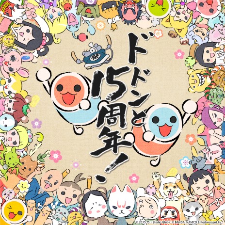 画像ギャラリー No.005のサムネイル画像 / 「太鼓の達人あつめて★ともだち大作戦！」の収録曲リストが公開。amiiboとの連動コンテンツも明らかに
