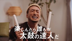 画像ギャラリー No.007のサムネイル画像 / 「太鼓の達人」シリーズ，EXILEのMAKIDAIさん，関口メンディーさんとのコラボ企画が始動