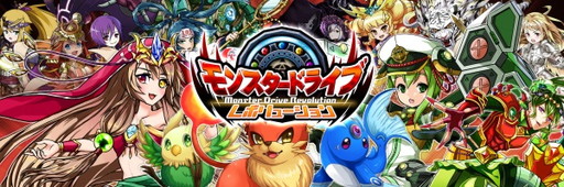 画像ギャラリー No.001のサムネイル画像 / 「モンスター ドライブ レボリューション」の事前登録受付が開始。PVの公開も