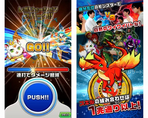 画像ギャラリー No.003のサムネイル画像 / 「モンスター ドライブ レボリューション」,事前登録者数が1万人を突破
