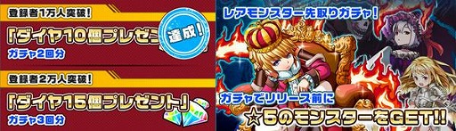 画像ギャラリー No.004のサムネイル画像 / 「モンスター ドライブ レボリューション」,事前登録者数が1万人を突破