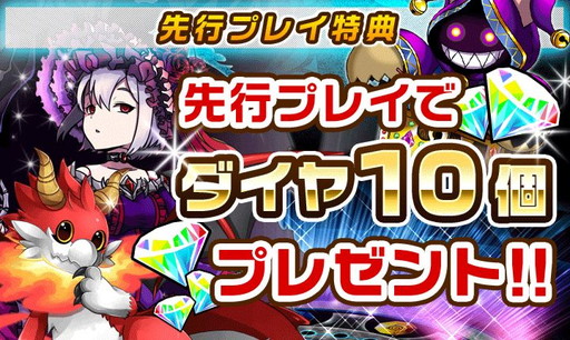 画像ギャラリー No.002のサムネイル画像 / 「モンスター ドライブ レボリューション」Android版のCBTがスタート