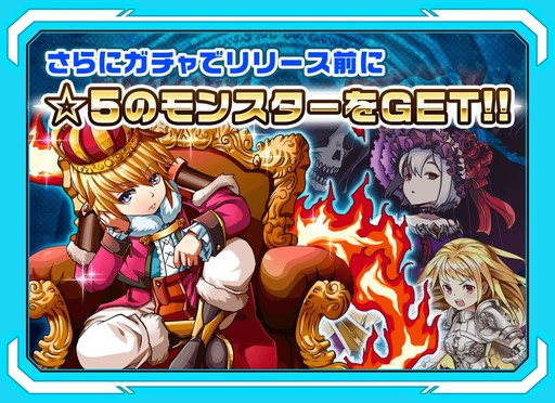 画像ギャラリー No.003のサムネイル画像 / 「モンスター ドライブ レボリューション」Android版のCBTがスタート