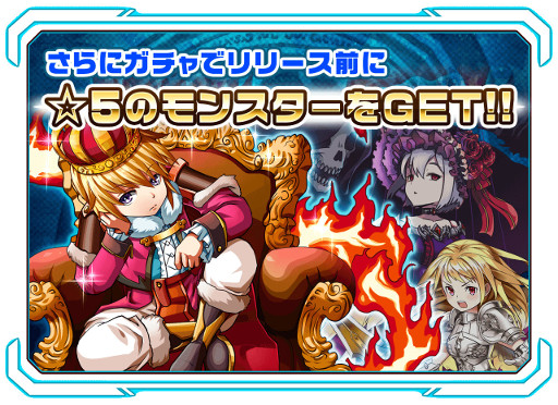 画像ギャラリー No.003のサムネイル画像 / 「モンスター ドライブ レボリューション」,事前登録者数が3万を突破