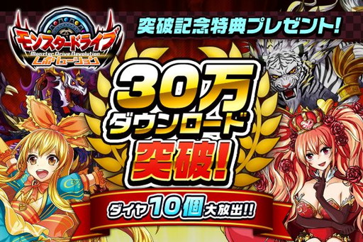 画像ギャラリー No.001のサムネイル画像 / 「モンドラ」が30万DL突破記念企画を実施。「ゴー☆ジャス動画」での特集も