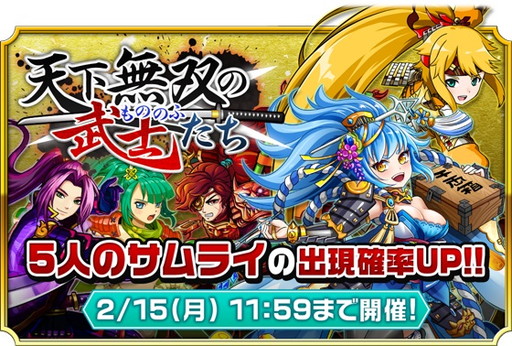画像ギャラリー No.003のサムネイル画像 / 「モンドラ」が30万DL突破記念企画を実施。「ゴー☆ジャス動画」での特集も