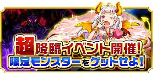 画像ギャラリー No.002のサムネイル画像 / 「モンスター ドライブ レボリューション」が初の大型アップデートを実施。新イベントもスタート