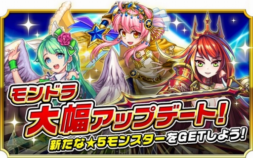 画像ギャラリー No.001のサムネイル画像 / 「モンスター ドライブ レボリューション」が大型アップデートを実施。ノーマルクエストのクリア報酬を追加